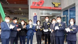 건국119안전센터 개청