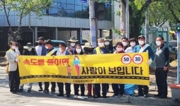 나주 이창동, ‘안전속도5030’ 교통캠페인
