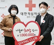 제궁영농법인, 적십자 특별회비 전달