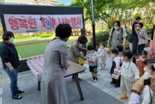 효천LH천년나무7단지, 가정의달 떡 나눔 행사