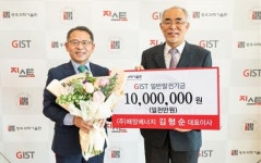 해양에너지, GIST·동신대 발전기금 기부