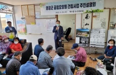 영광군, 공립요양원 건립 시동건다