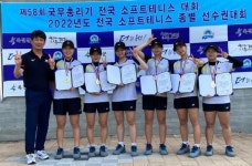 전남도청 소프트테니스 ‘금빛 낭보’