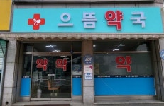 영암군, 공공심야약국 운영