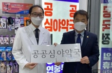 전남약사회장, 도내 공공심야약국 격려 방문
