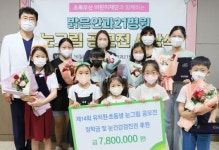 밝은안과21병원, 어린이 눈그림 공모전 시상