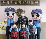 서해해경, 여름 휴가철 어린이 구명조끼 입기 캠페인