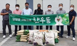 자생단체 ‘한우물’, 담양읍에 기부물품 전달