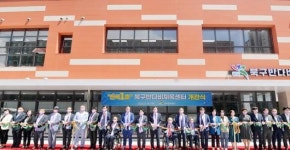 북구 ‘전국 1호’ 반다비 체육센터 개관