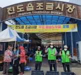 진도 조금시장 배송 도우미 운영 ‘호응’