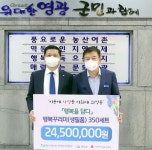 한수원 한빛본부, 행복꾸러미 350세트 기탁