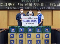 기아 AutoLand 광주, 추석 정 나누기