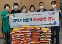 전남녹색에너지연구원, 목포 북항동에 백미 전달