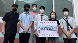 살레시오중, ‘사과 모으기’ 기금 지역아동센터 기부