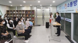 동구 충장동 주민자치회 ‘시내로 소통방’ 개소