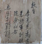 ‘고흥 성불사 석조여래입상’ 道유형문화재 지정