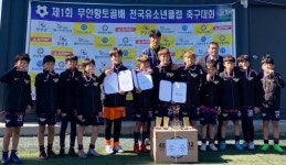 광주신화유소년축구클럽, 무안황토골배 U-10·U-9 동반우승