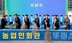 전남 농업 랜드마크 ‘농업인회관’ 첫삽
