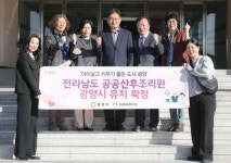 광양시, 전남도 공공산후조리원 유치