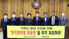 영광군의회, 양곡관리법 개정 촉구