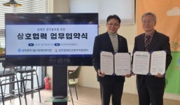 장애인센터-동구장애인복지관 협약