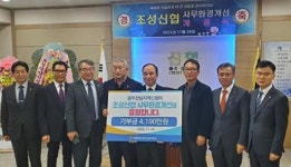 광주전남신협, 보성 조성신협 환경개선 지원