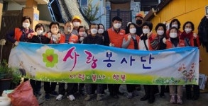 광주 남구 사랑봉사단, 소외계층 난방 시설 설치
