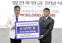 이인주 대표, 전남대병원 발전후원금 3천만원 기탁