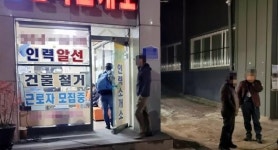 “추운 날 땀 흘리며 열심히 일하고 싶네요”