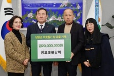 담양군, 쌍교숯불갈비 등 이웃사랑 기부 잇따라