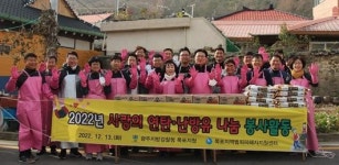 광주지검 목포지청, 사랑의 연탄 나눔 봉사활동