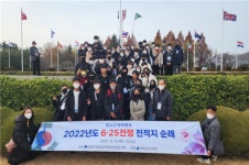 대한민국상이군경회 전남지부, 청소년 6·25 전적지 순례
