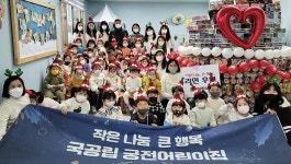 나주 송월동 궁전어린이집, 이웃사랑 나눔 실천