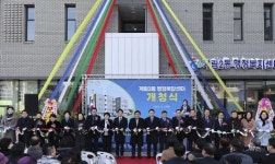 동구 계림2동 행정복지센터 개청