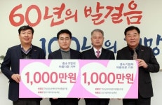전남남부·동남부레미콘협동조합 중기사랑나눔재단에 2천만원 기탁