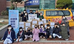목포 용인대태권도, 취약계층에 라면 전달
