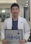 광주효치과의원 ‘씀씀이가 바른병원’ 동참