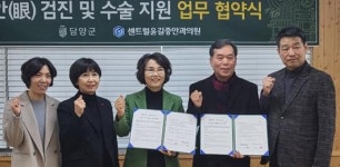 담양군-센트럴 윤길중 안과 ‘눈 건강 관리’ 협약