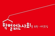 광주지역 대학 5년새 27개 학과 폐과