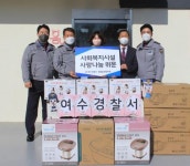 여수경찰서, 설맞이 사회복지시설 위문