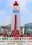 전남 사랑의 온도 105.1도로 마무리