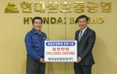 현대삼호重, 영암군 학생 장학금 지원