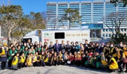 전남공동모금회, 해남 취약계층 이동세탁차량 지원