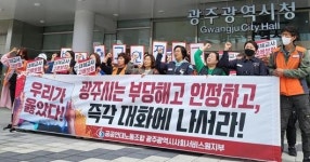 “부당해고 보육 대체교사 즉각 복직돼야”