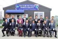 광주시행정동우회, 행정사합동사무소 개소