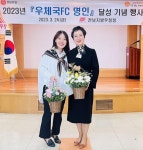 장흥우체국 모녀 FC, 4년 연속 MDRT 동반 달성