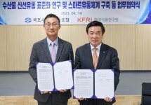 목포수협-한국식품연구원 ‘신선유통 연구’ 협약