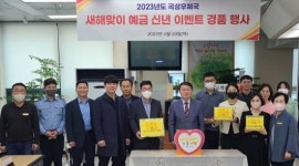 곡성우체국 ‘예금고객 경품추첨’ 26명 행운