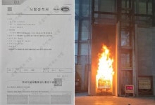 디케이보드 EPS, 화재 안전성 단열재 재입증