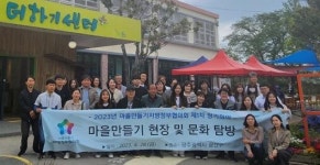광산구 마을공동체, 전국 지자체 배움의 장 되다
